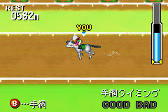 Narikiri Jockey Game - Yuushun Rhapsody